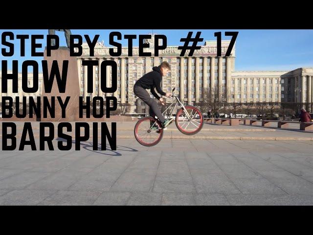 Step by Step #17: Как сделать банни хоп барспин (How to bunny hop barspin MTB/BMX)