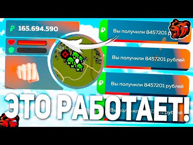 РАБОЧИЙ ВЗЛОМ BLACK RUSSIA? БАГ НА ДЕНЬГИ БЛЕК РАША ?! (CRMP MOBILE)