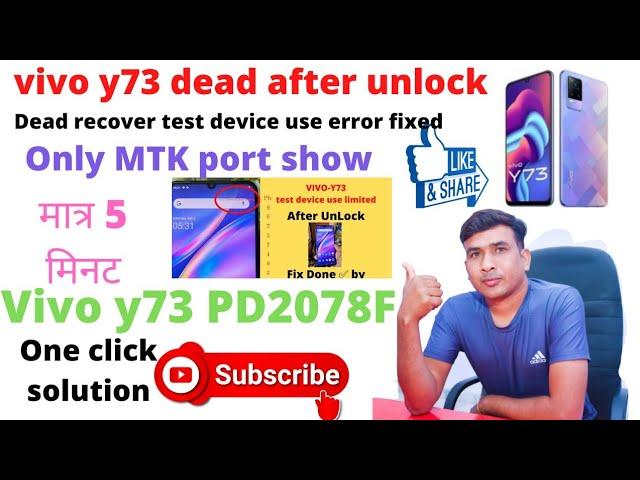 Vivo Y73 dead solution only MTK port. #Vivo.  #vivoy73 # VivoY73deadafterunlock.