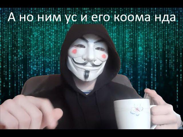 А нон им ус и его кооомандА#lol#gtarp#lamessa