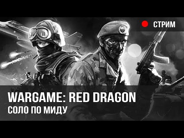 Red Dragon после долгого перерыва. Папа сможет? :D + музычка для элитки