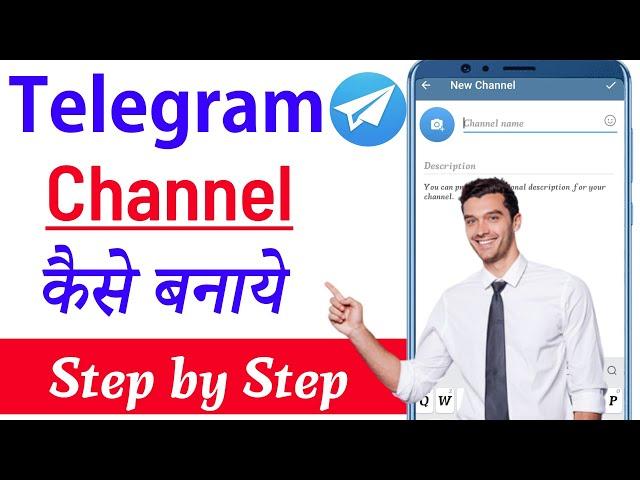 How to create telegram channel| Telegram channel kaise banaye| Telegram channel all setting in hindi