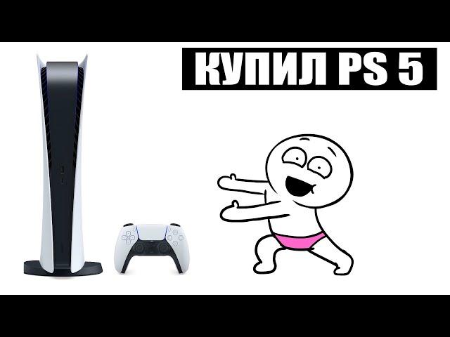 РАСПАКОВКА Play Station 5