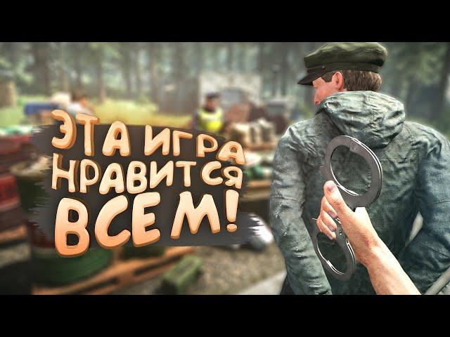 ЭТА ИГРА ВСЕМ НРАВИТСЯ! - Contraband Police