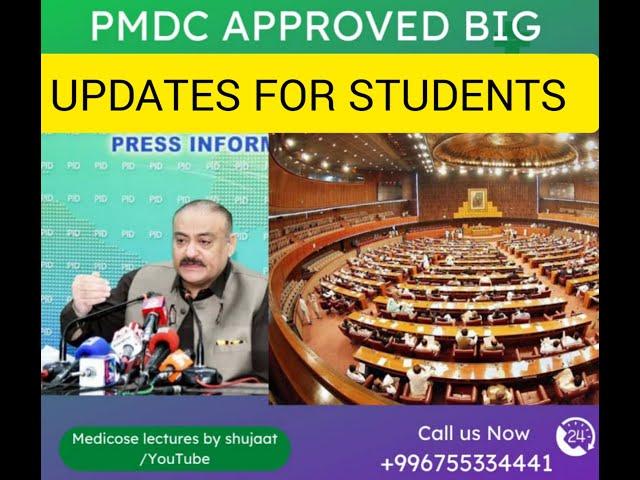 Breaking News PMDC Approved | Latest News About PMC | MDCAT 2022 | PMDC