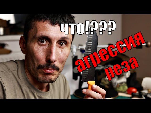 Агрессия реза ножа I Почему ощущения нас обманывают!?