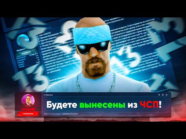 МЕНЯ ВЫНЕСЛИ ИЗ ЧС ПРОЕКТА? ИСТОРИЯ МОЕГО ЧЕРНОГО СПИСКА ARIZONA GAMES