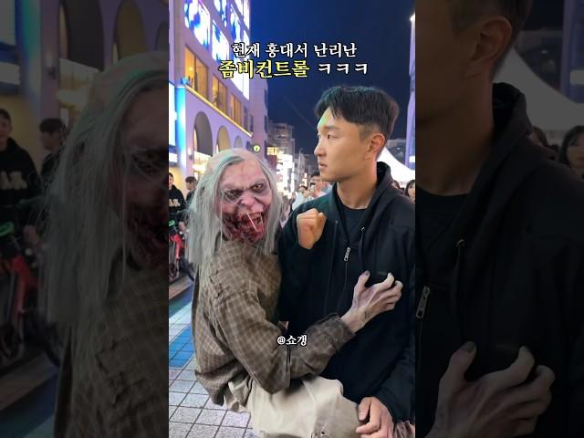 홍대 할로윈으로 몰린 이유                #halloween