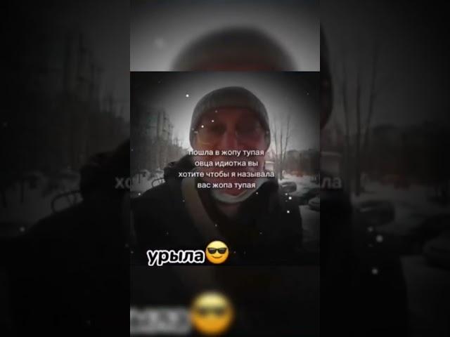 #дед#домофон#мем#урыла