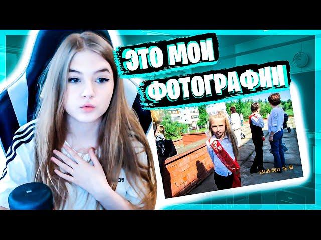 ГАЕЧКА ПОКАЗЫВАЕТ ЖОЖО СВОИ ФОТОГРАФИИ // ФОТОГРАФИИ GAECHKATM СО ШКОЛЫ // Stream JojoHF & GaechkaTM