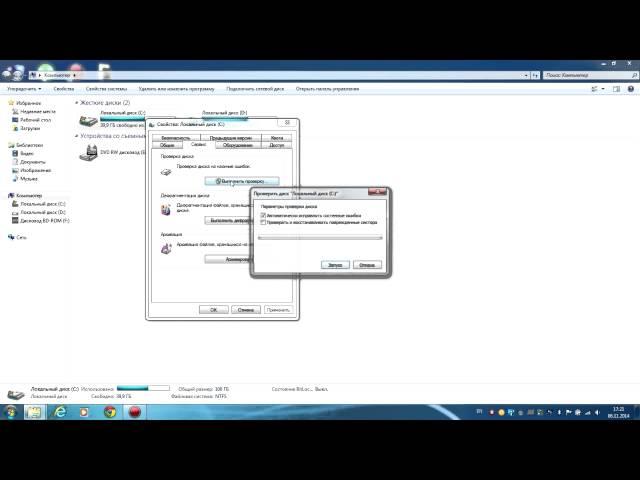 Как проверить локальный жесткий диск на ошибки в Windows 7