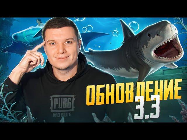 ЧТО ТУТ ПРОИСХОДИТ? ИГРАЮ В ОБНОВЛЕНИЕ 3.3 в ПУБГ МОБАЙЛ | SIWEST СТРИМ PUBG MOBILE