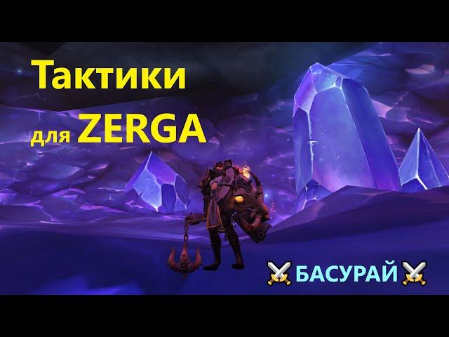 Лазурное Хранилище Тактика / Гайд - Эпохальный режим (Мифик+0) - WoW Dragonflight | RAIDLINE