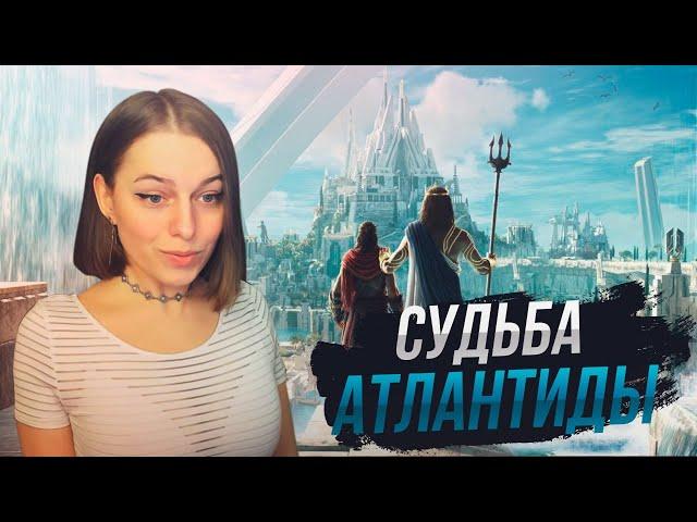 Прохождение Assassin's Creed Оdyssey // DLC Судьба Атлантиды #21