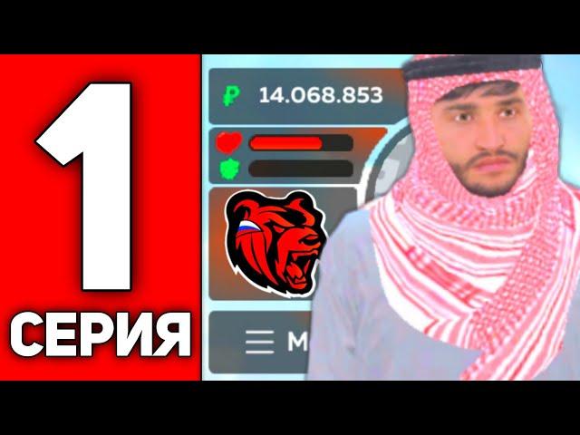 ПУТЬ ЮТУБЕРА НА БЛЕК РАША #1 - НАЧАЛО! ПРОДАЛ ВСЕ СВОЕ ИМУЩЕСТВО НА BLACK RUSSIA