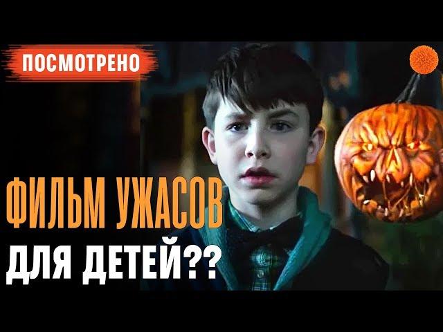 Мнение о фильме “Дом с часами на стене” ▶️ ПОСМОТРЕНО №11