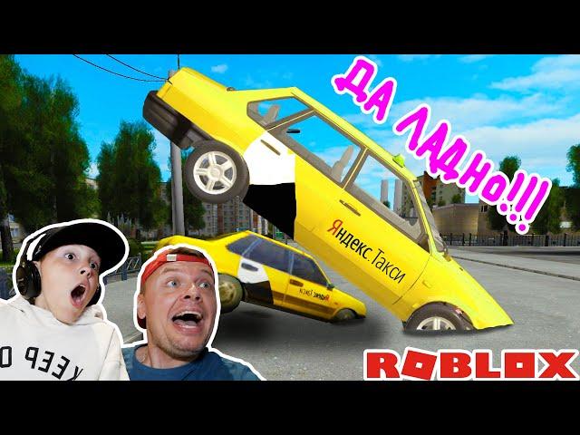 Roblox Car Simulator Game