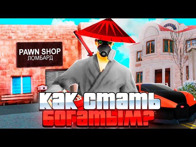 КАК СТАТЬ БОГАТЫМ на НАМАЛЬСК РП В 2023 ГОДУ (gta crmp)