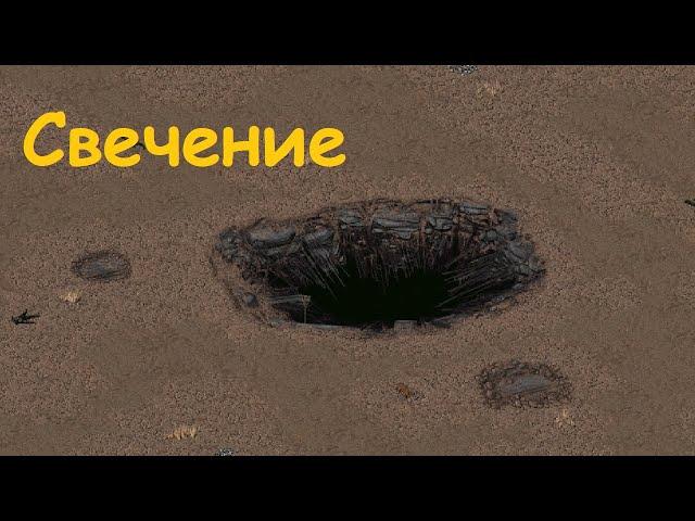 Свечение|Fallout 1 Прохождение