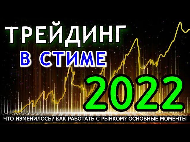 НОВЫЕ ПРАВИЛА ТРЕЙДИНГА | КАК ПОПОЛНЯТЬ БАФ В ПЛЮС | ЧЕМ ВЫВОДИТЬ С БАФА