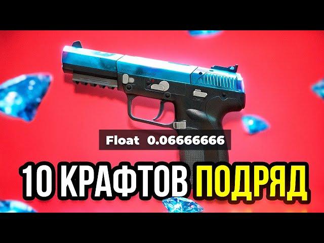 кс2 1-Й В МИРЕ FIVE-SEVEN С АДСКИМ ФЛОТОМ Я СКРАФТИЛ В CS2 