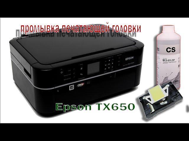 ПРОМЫЙКА ПЕЧАТАЮЩЕЙ ГОЛОВКИ И ПАМПЕРСА EPSON  tx-650. реставрация EPSON  tx-650#epson tx-650