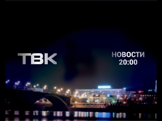 Новости ТВК 13 апреля 2019 года. Красноярск