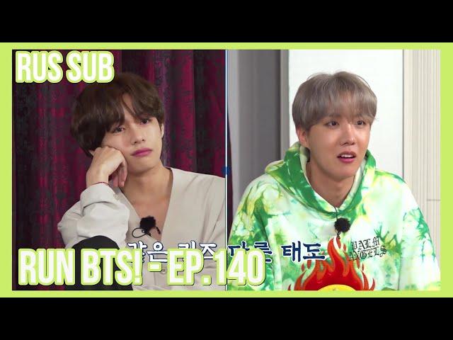 [RUS SUB] [РУС САБ] Run BTS! - EP.140 | Run BTS X Fifteen Nights on a Business Trip