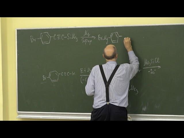 Дядченко В. П. - Методы органической химии - Защитные группы в органическом синтезе. Часть 1