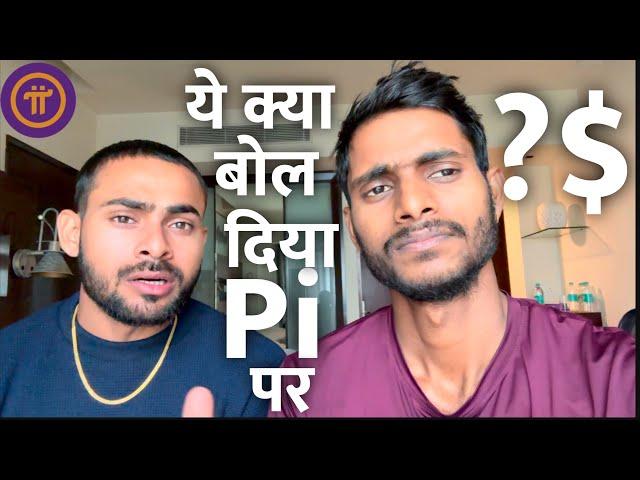 भारत में Pi NETWORK का आविष्कार || Pi Price Prediction By Crypto Youtuber