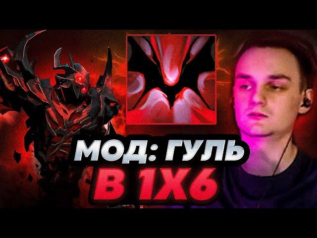 RAZE1X6 МАГИЧЕСКИЙ СФ ВСЕ ЕЩЕ В МОДЕ? | DOTA 1X6 SHADOW FIEND R