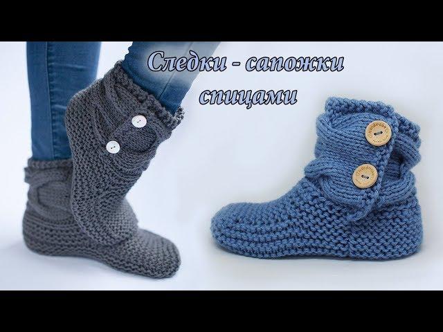 Simple Knit Slipper Booties