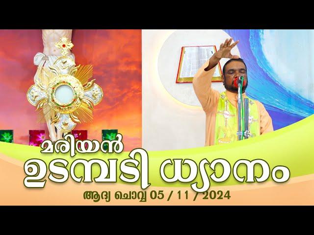 കൃപാസനം ആദ്യ ചൊവ്വ (05 |11| 2024) മരിയൻ ഉടമ്പടി ധ്യാനം ലൈവ് || Dr Fr V.P Joseph Valiyaveettil