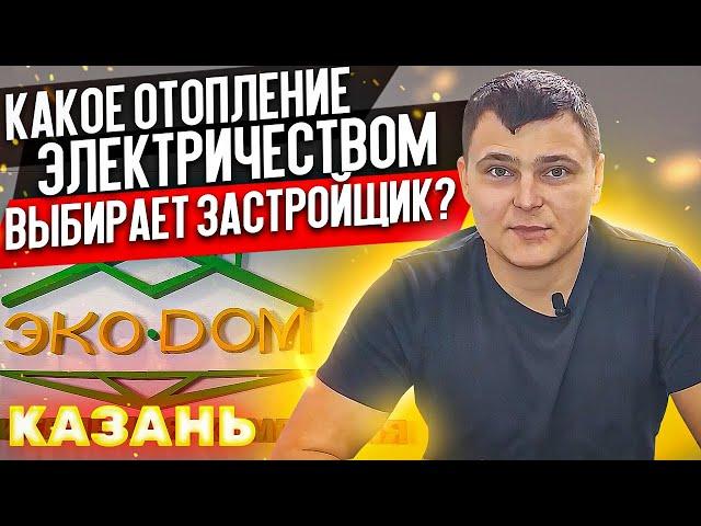 Отопление Дома из СИП Панелей Электричеством [Каменные Радиаторы] Heat Stone