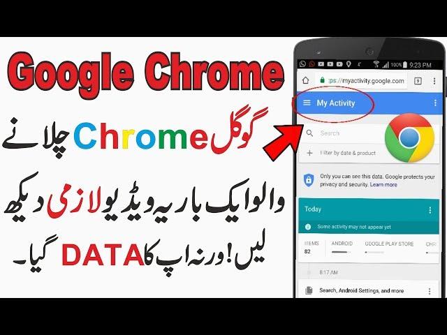 Google Chrome Secret Tricks | Hidden Secret Setting Feature | All Urdu Tips | 2022