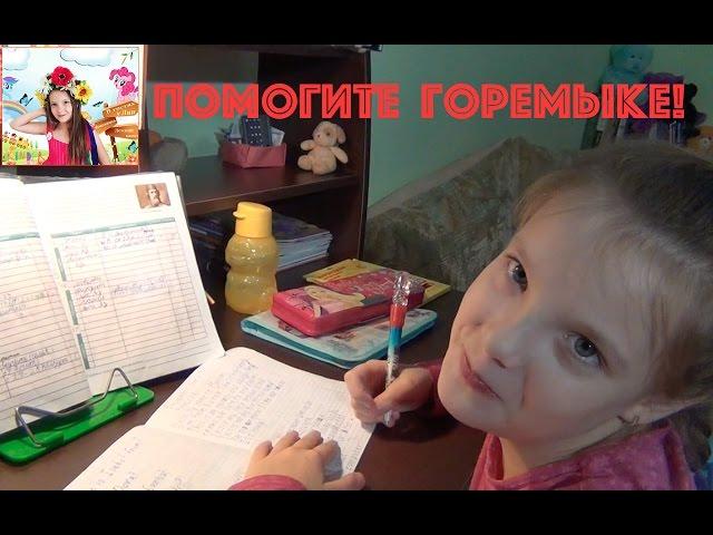 КАК Я ДЕЛАЮ УРОКИ | ЧТО В МОЕМ ПОРТФЕЛЕ | Домашнее задание |