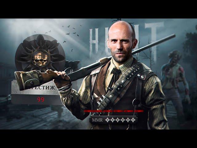 ЛУЧШЕЕ ОРУЖИЕ для СОЛО в Hunt Showdown