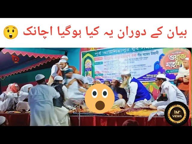 Hi khoobsurt biyan ha | ek bar laazmi sanin | Hafiz Sher Muhammad Baloch
