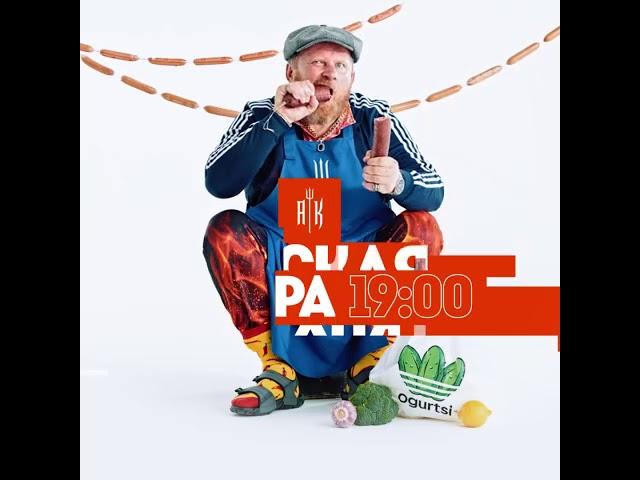 Адская Кухня  Новый сезон  Среда 19 00