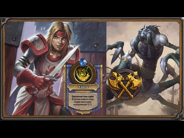 [По косточкам] Рога на черепашках с Нерубом | Дуэли | Hearthstone