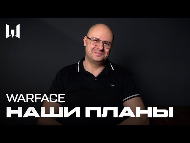 Михаил Хаймзон о ближайших планах Warface