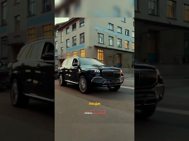 Потрясающе #mercedes #mercedesbenz #maybach