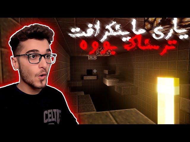 Minecraft Kurdish یاریەکی شازی ماینکرافت