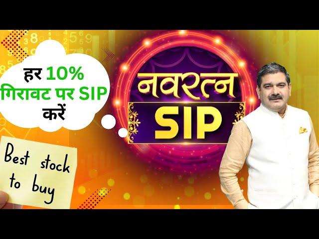 Navratna SIP | Invest This Navratri with Anil Singhvi: Discover Tata Group's Winning SIP!