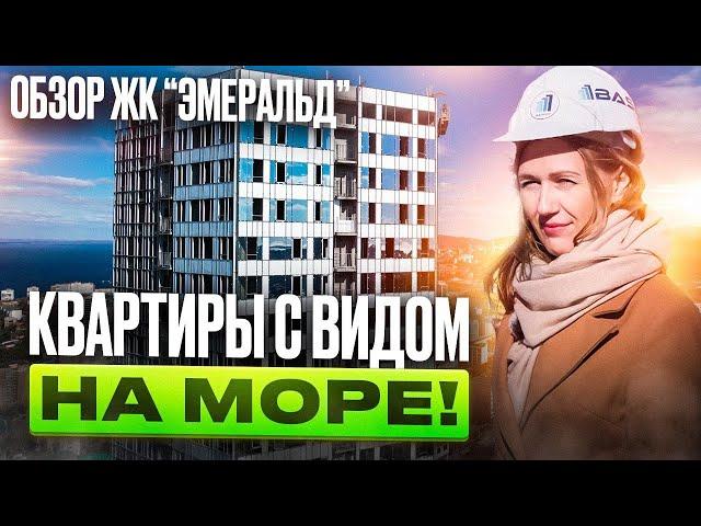 Купить квартиру с видом на море! | Обзор ЖК "Эмеральд" во Владивостоке