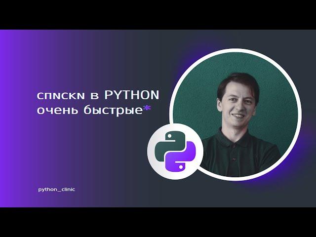 Списки в Python - как они устроены на самом деле и как это влияет на скорость их работы