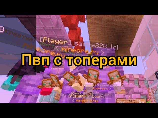 видио как я убил 2 незеритчика #mine ore #minecraft