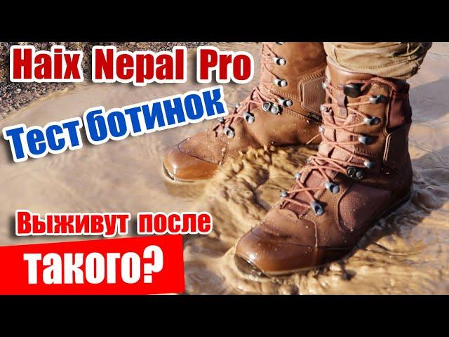 Winter boots Haix Nepal Pro or demi, test mebrane Gore-Tex - boots for winter or autumn?