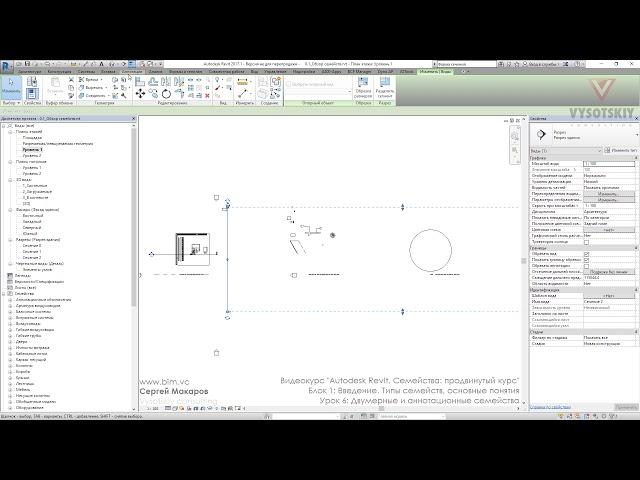 [Урок Revit Семейства] Двумерные и аннотационные семейства