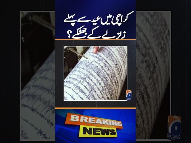 Why are earthquakes happening in Karachi? Big revelation | Geo News
